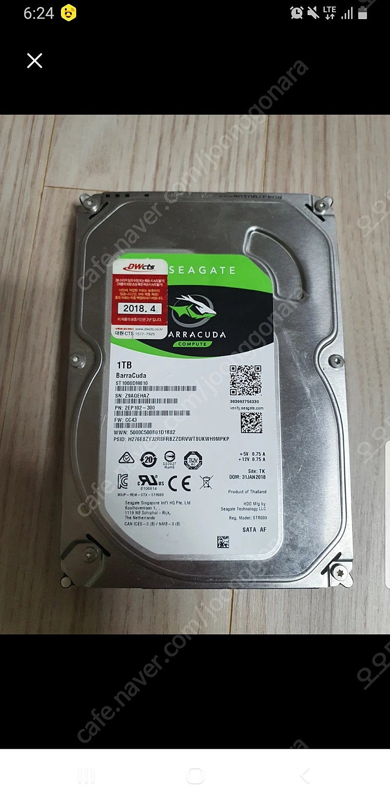 씨게이트 1tb hdd 2만원판매