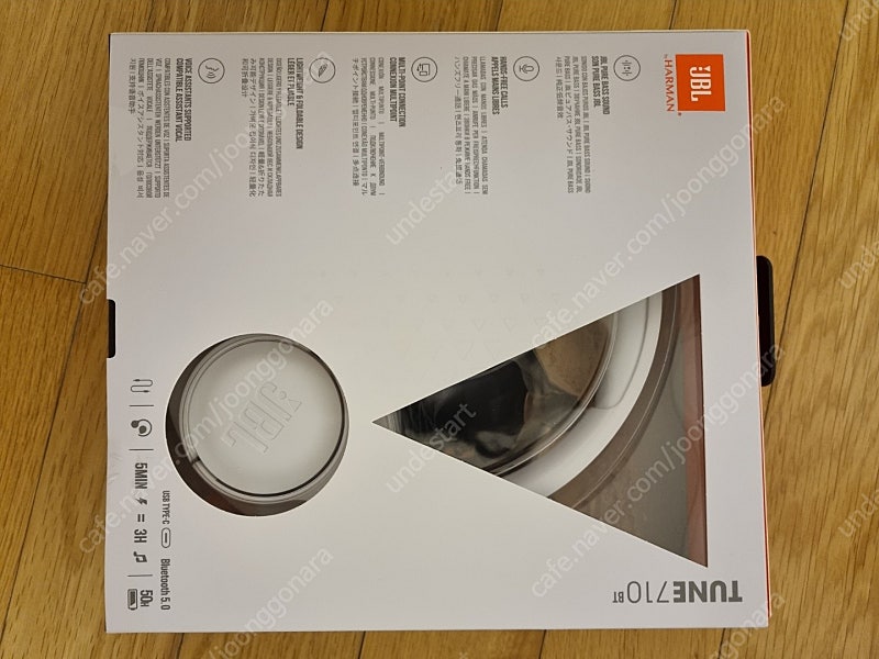 JBL tune 710bt 미개봉품 판매(8만5000원)