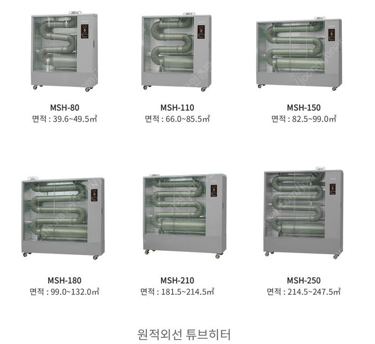 [판매]캐로스 원적외선 튜브히터/돈풍기/곱창난로 최저가 당일배송--1
