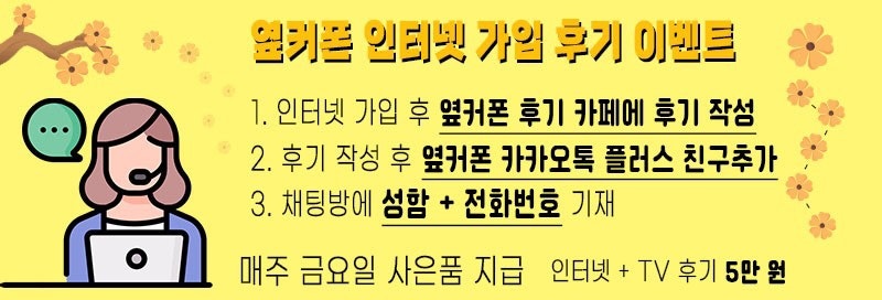 경기 LG 인터넷가입현금사은품 솔직한 설치후기 이미지 1