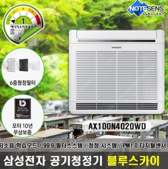 삼성 공기청정기 AX100N4020WD 리퍼 미개봉 팝니다