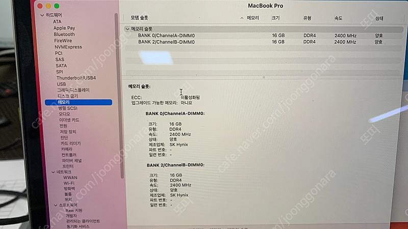 macbook pro 15인치 2019년 i9 팝니다(주변기기 포함)