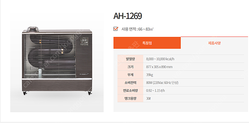 [판매]에어렉스 원적외선히터/돈풍기/석유히터/석유난로/당일배송