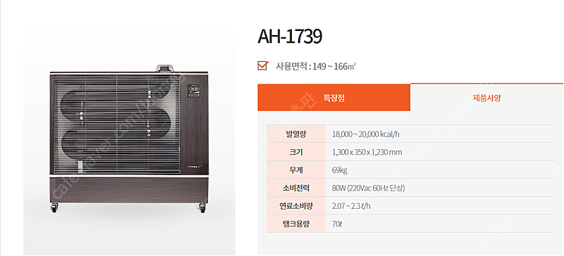 [판매]에어렉스 원적외선히터/돈풍기/석유히터/석유난로/당일배송--2