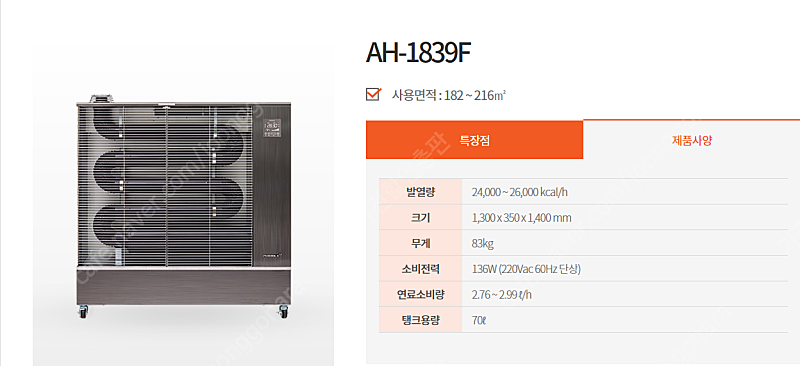 [판매]에어렉스 원적외선히터/돈풍기/석유히터/석유난로/당일배송--4