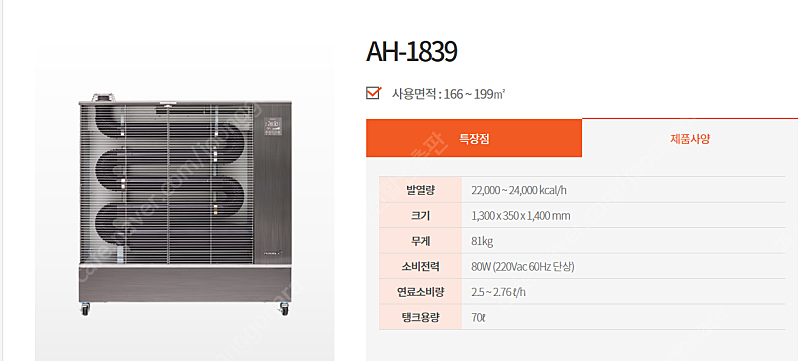 [판매]에어렉스 원적외선히터/돈풍기/석유히터/석유난로/당일배송--3