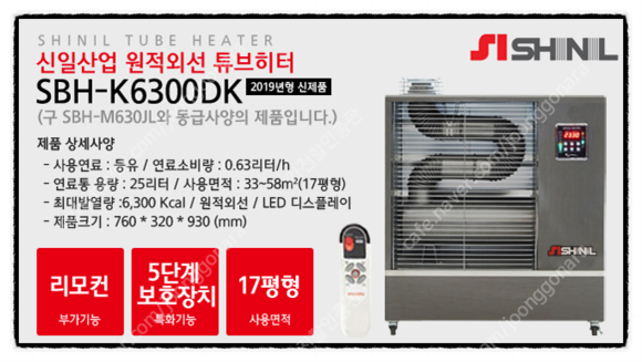 [판매]신일원적외선 돈풍기/튜브히터/곱창난로/석유히터/당일배송