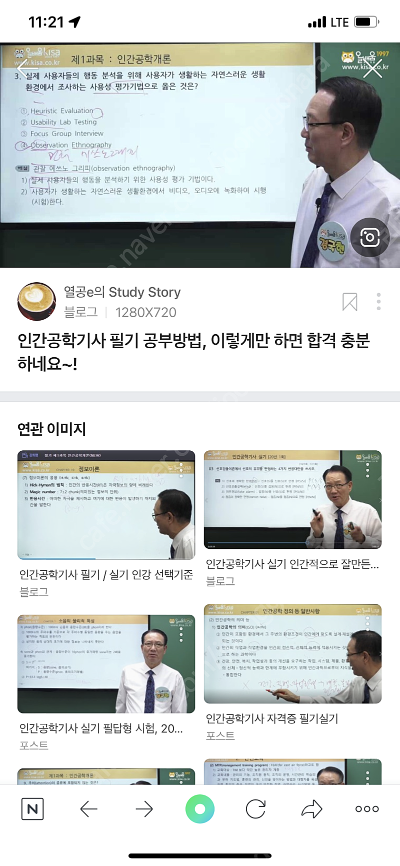 인간공학기사 실기 책 & 개인자료 판매