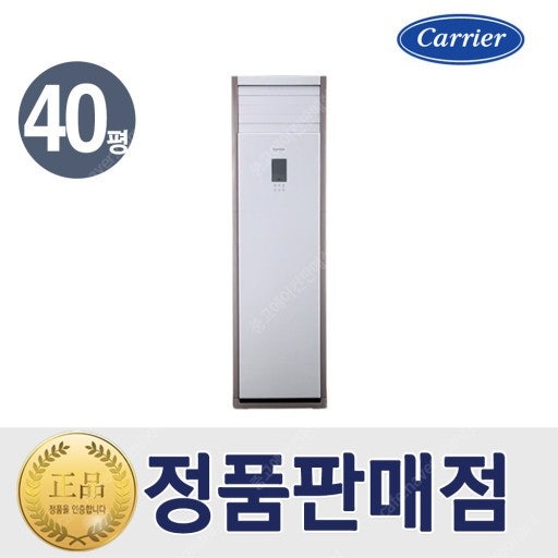 중고에어컨 캐리어 삼성 80평 인버터 냉난방기 팝니다.