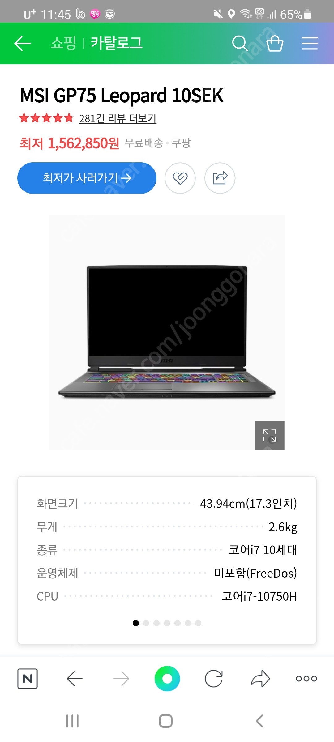 게이밍노트북 GP75-Leopard (rtx2060)풀!!옵션 판매합니다