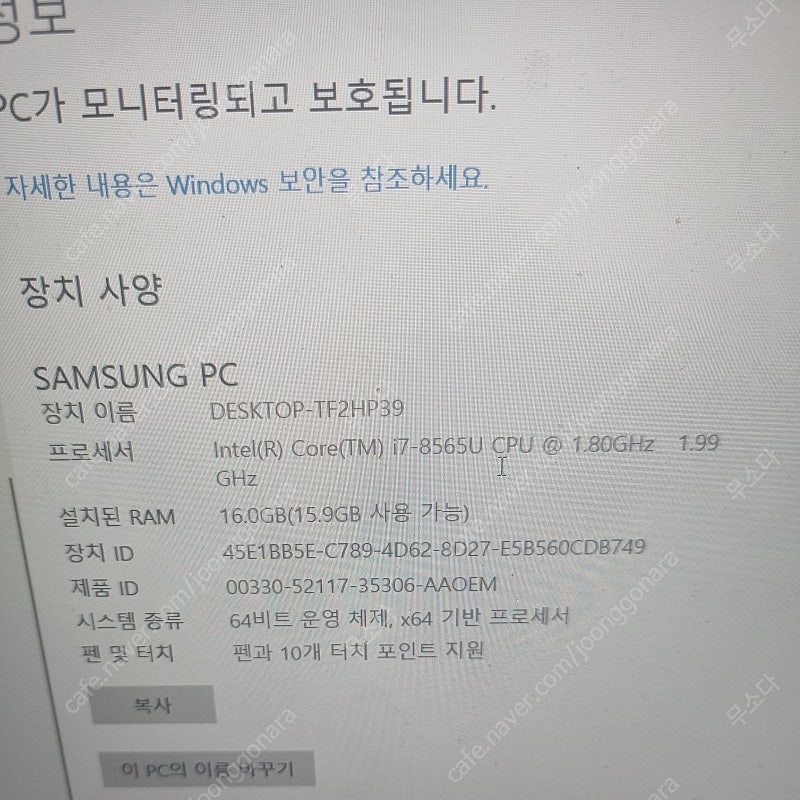 [판매] 삼성노트북 PEN S NT951SBE X78 노트북/넷북 중고나라