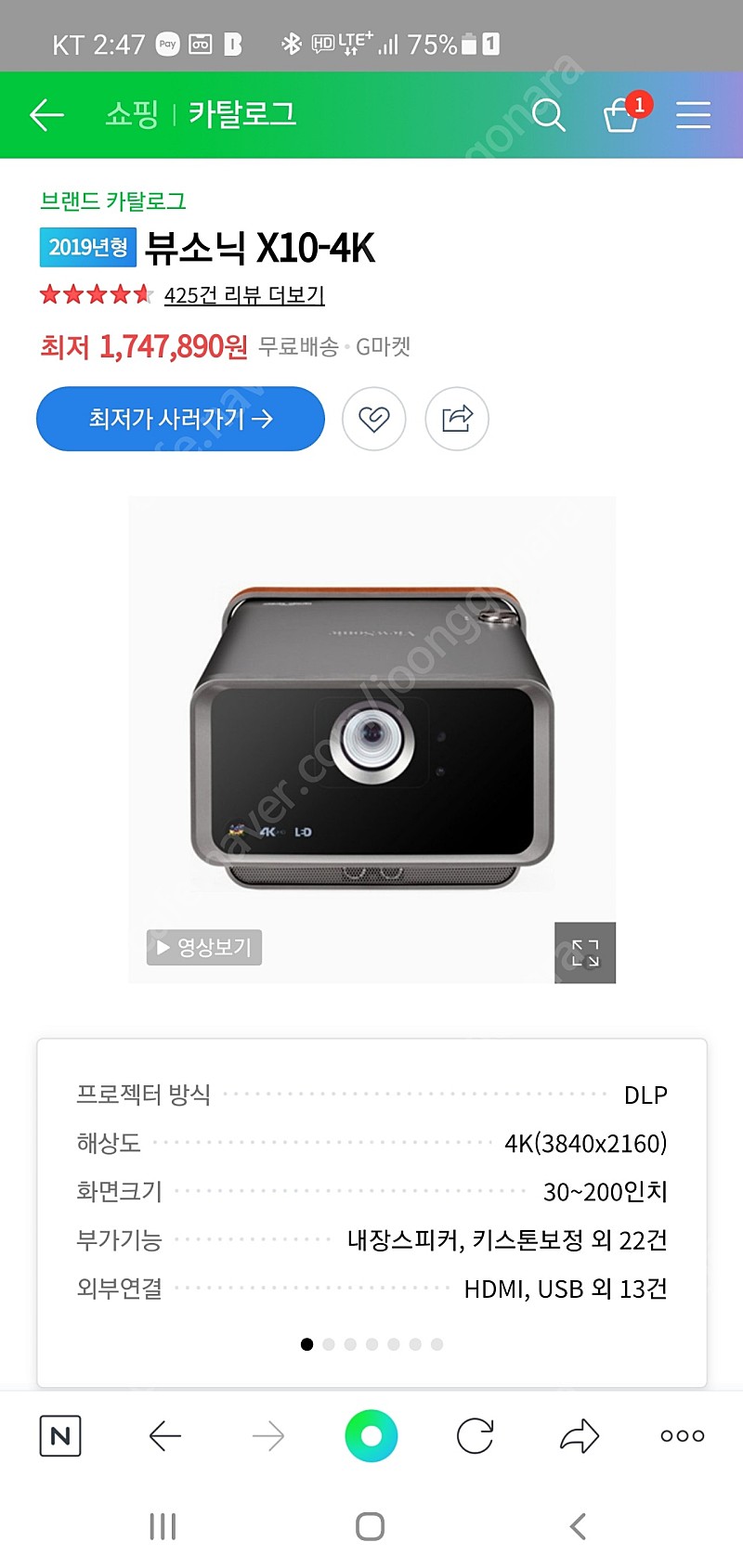뷰소닉 x10-4k 미개봉 새제품 160 만