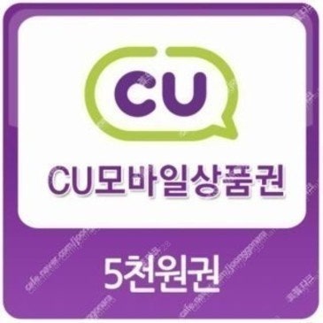 CU 모바일상품권 5천원권 팝니다 2천 3천원 만원권도 있어요 ( 30개)