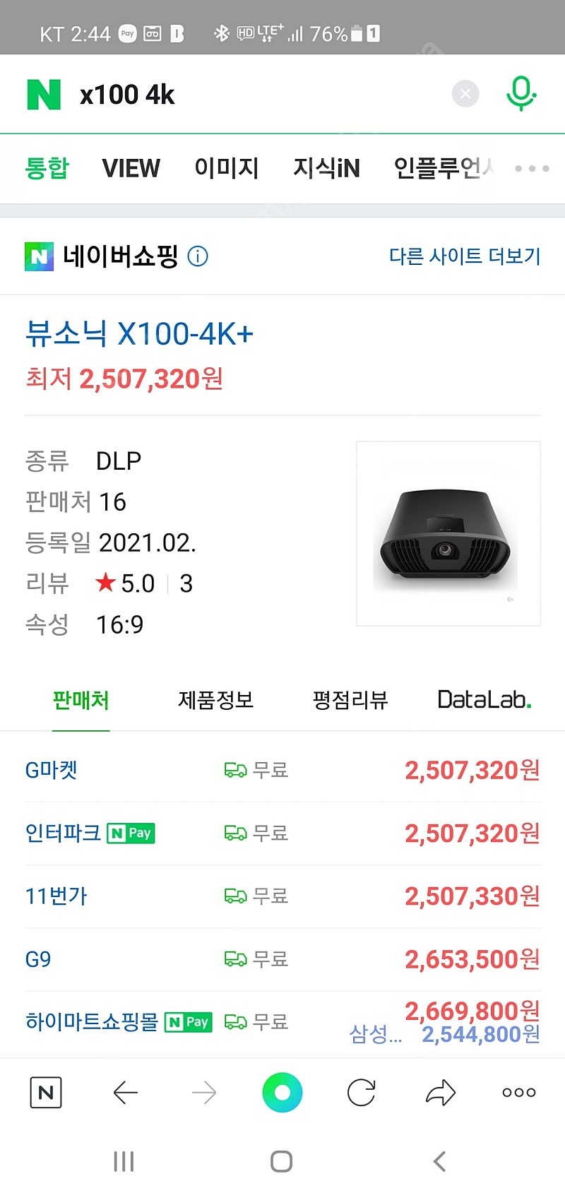 뷰소닉 x100 4k 미개봉 새제품 230만원
