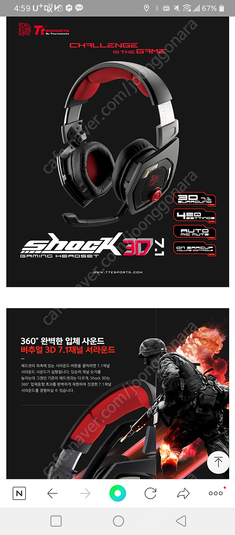 ttesports 헤드셋 4만원 판매합니다