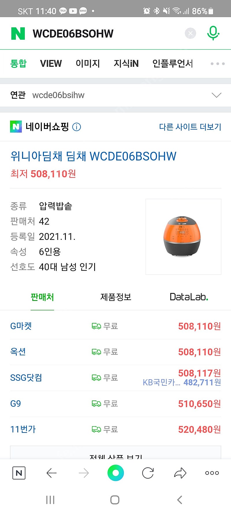 하이마트 침산점 특가행사** WCDE06BSOHW(위니아딤채쿡) 6인용 밥솥