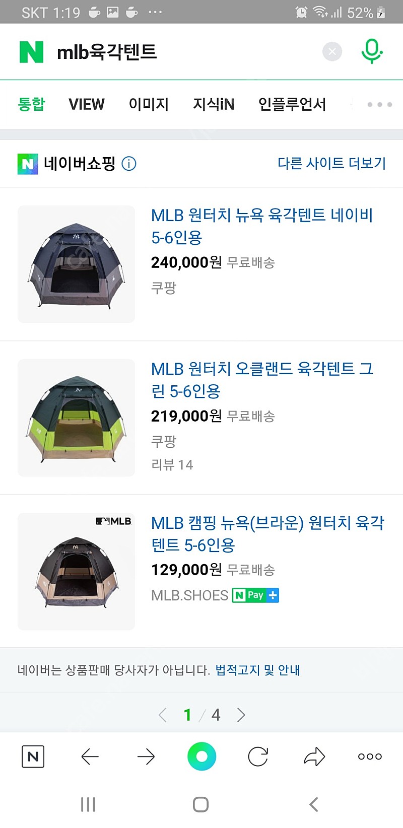 MLB 원터치육각텐트+매트+그라운드시트