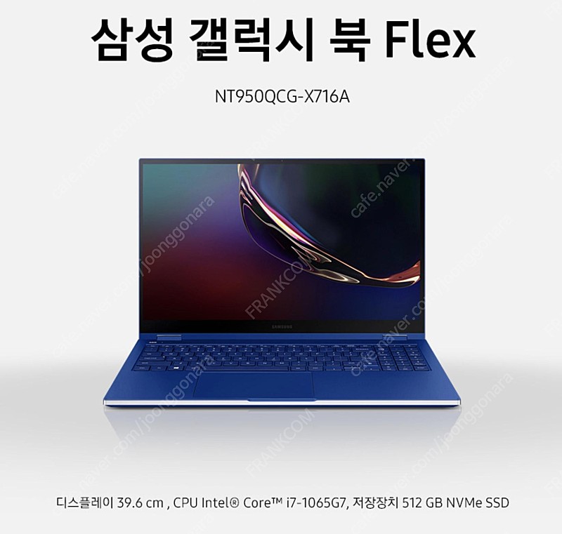 [판매] 삼성전자 갤럭시북 플렉스 FLEX 로얄블루 새상품 NT950QCG-K716A 최고사양