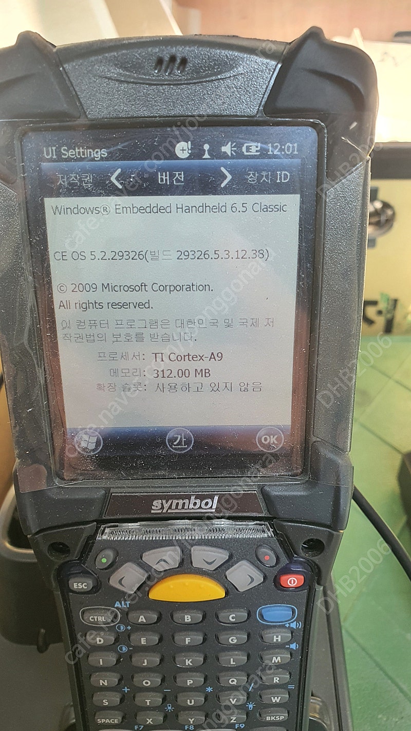 모토로라 MC92 건타입 스캔 PDA판매합니다. 상태 좋습니다 80만원 서울