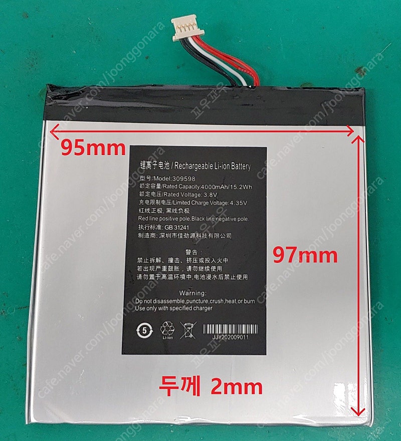 태블릿용 배터리 4000mah