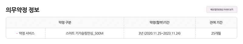 LG유플러스 인터넷 + 티비 양도합니다.