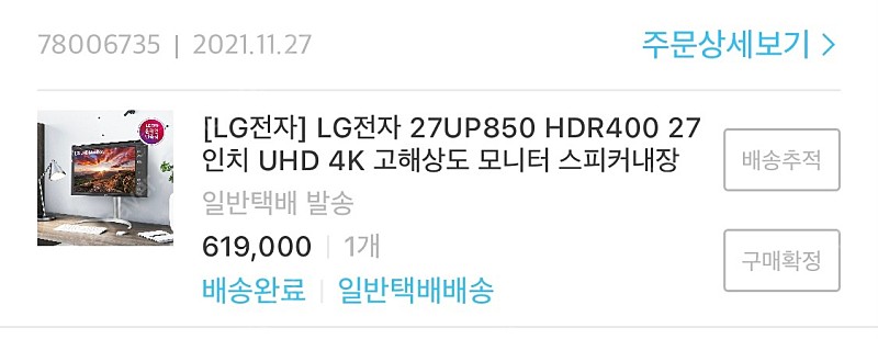 lg 27up850 4k 모니터 구매한지5일