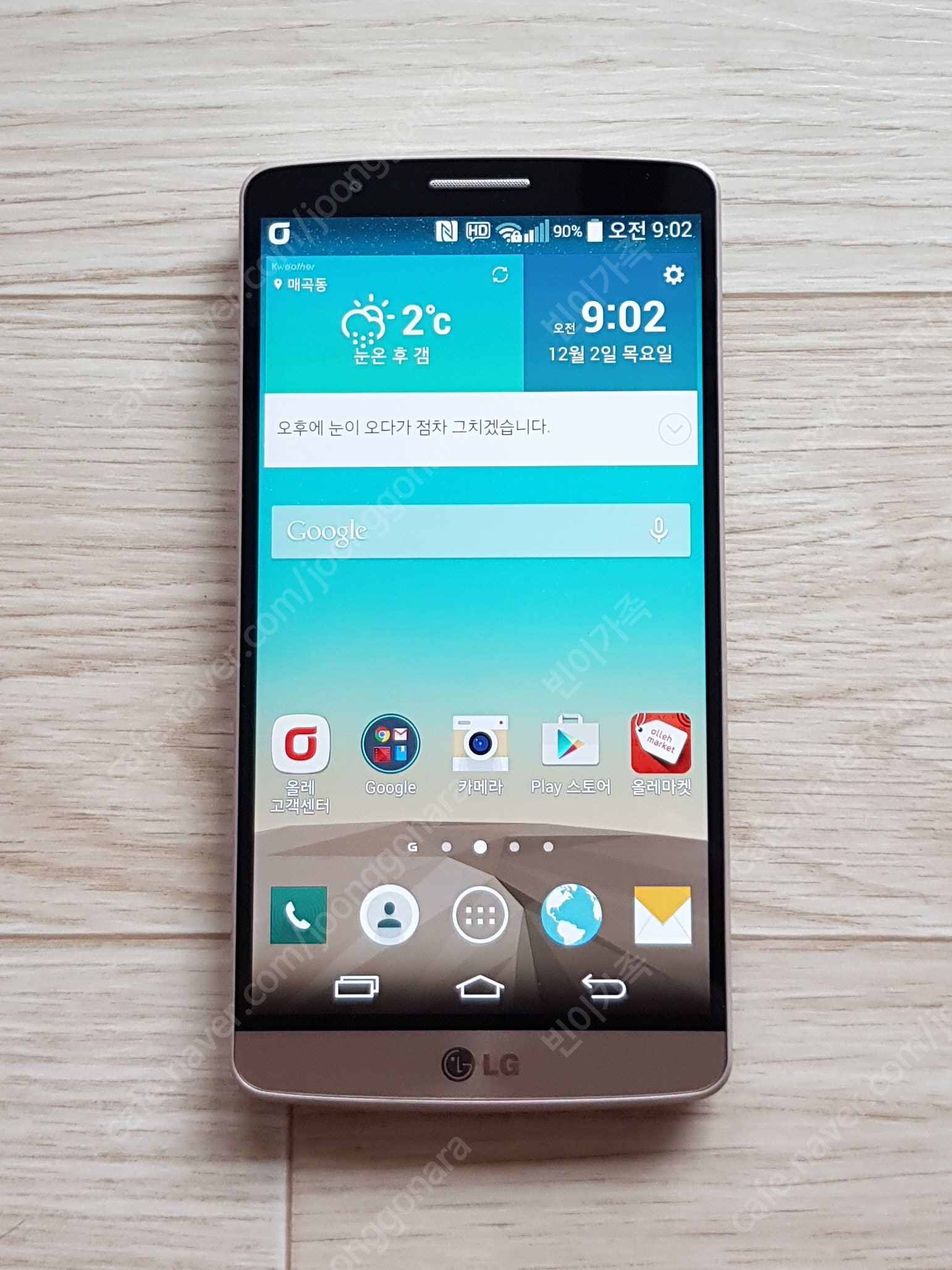 LG G3 판매합니다