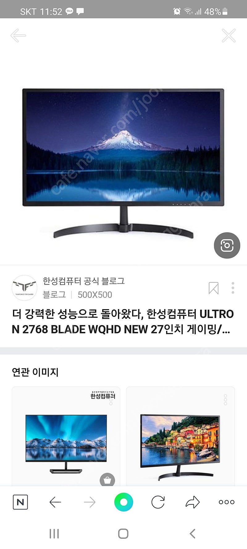 한성 27인치 WQHD ULTRON 2768 BLADE 구합니다.