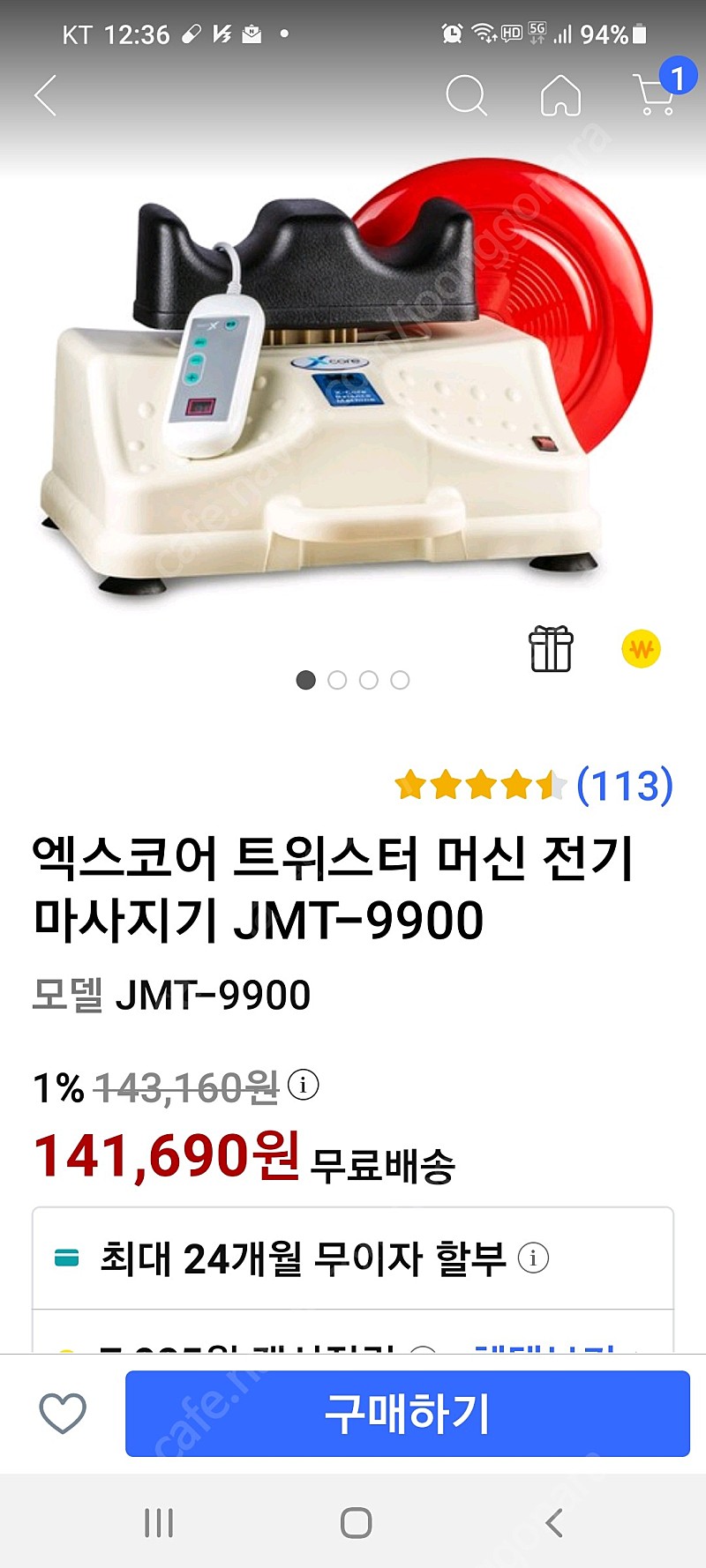 엑스코어 트위스트 머신 전기 마사지기 JMT-9900 팔만오천원에 판매합니다구매하고 몇번 사용하지 않은 거의 새 상품입니다