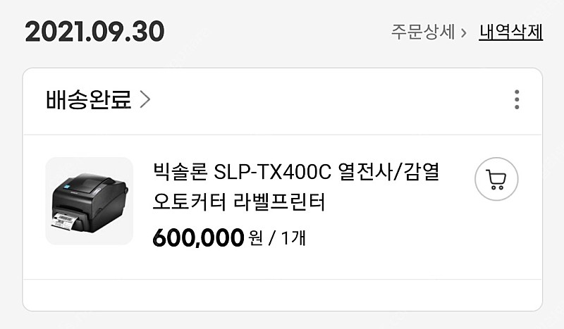 (설치/테스트만 한 새상품)빅솔론 SLP-TX400C 오토커터 라벨프린터