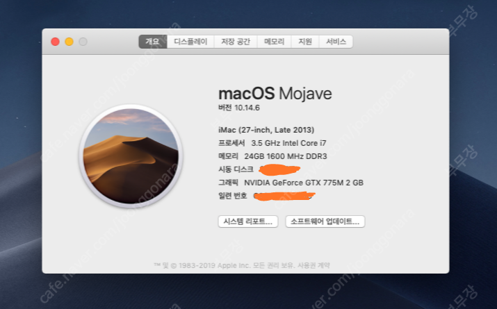 아이맥 27인치 iMac (27-inch, Late 2013) 1tb(1테라) 램24