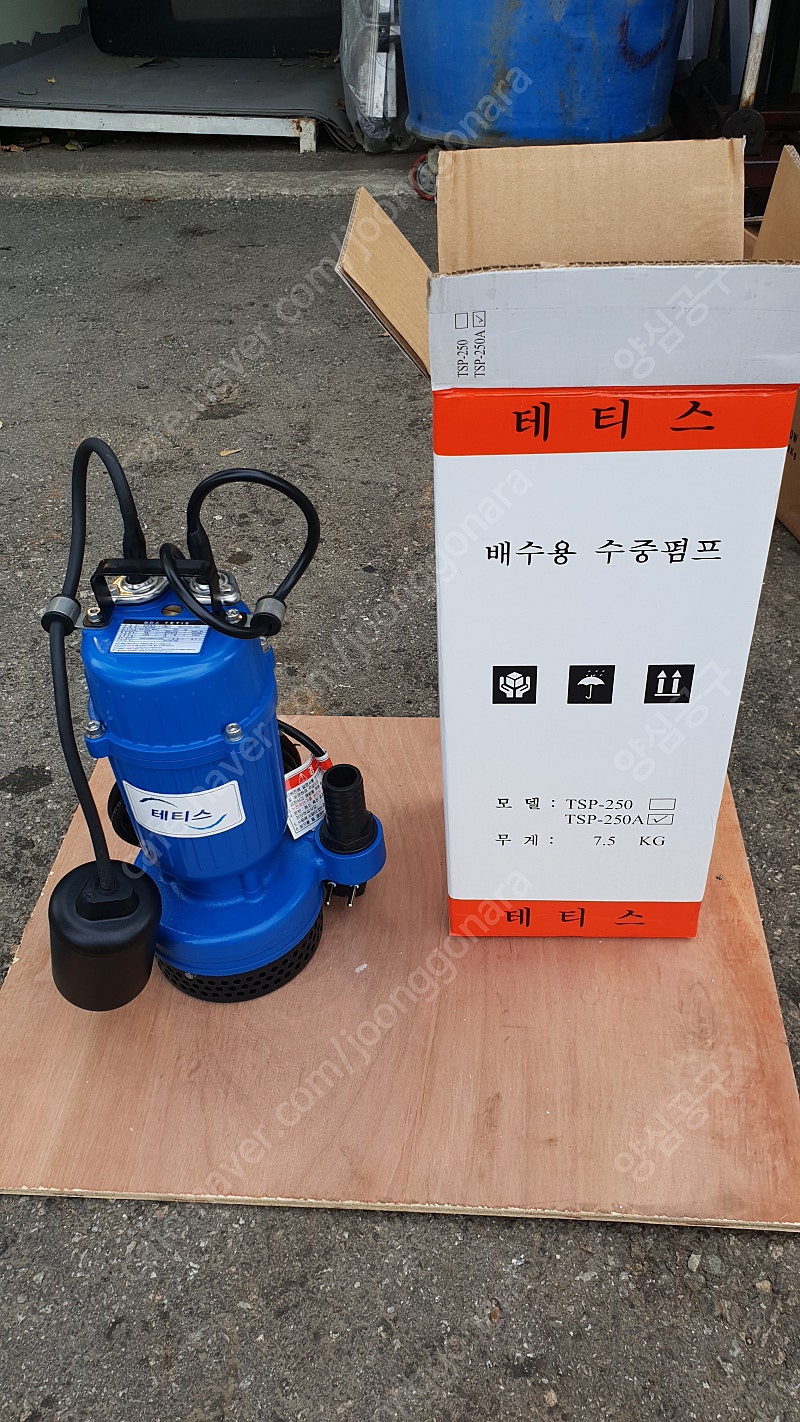 [판매] 수중 펌프 새제품 오수 배수