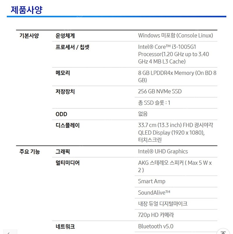 (판매)삼성 갤럭시북 플렉스 NT930QCT-A38A 13인치 QLED 팔아요