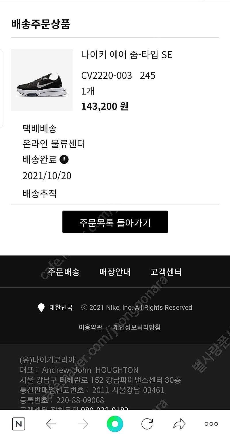 나이키운동화
