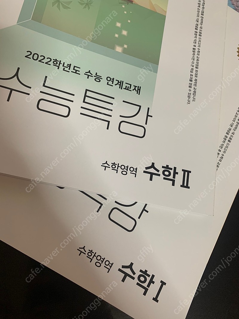 2022 수학 수특/ 2022 마더텅 영어듣기/ 2021 생명,화학/ 고2 영어모의고사