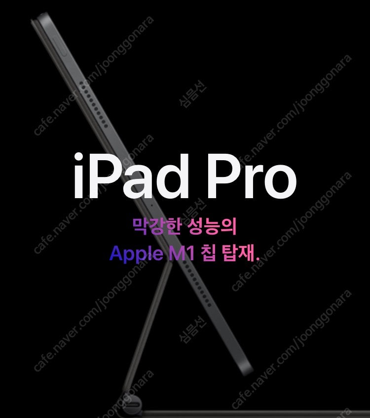아이패드프로5세대 12.9 (애케플) 구매