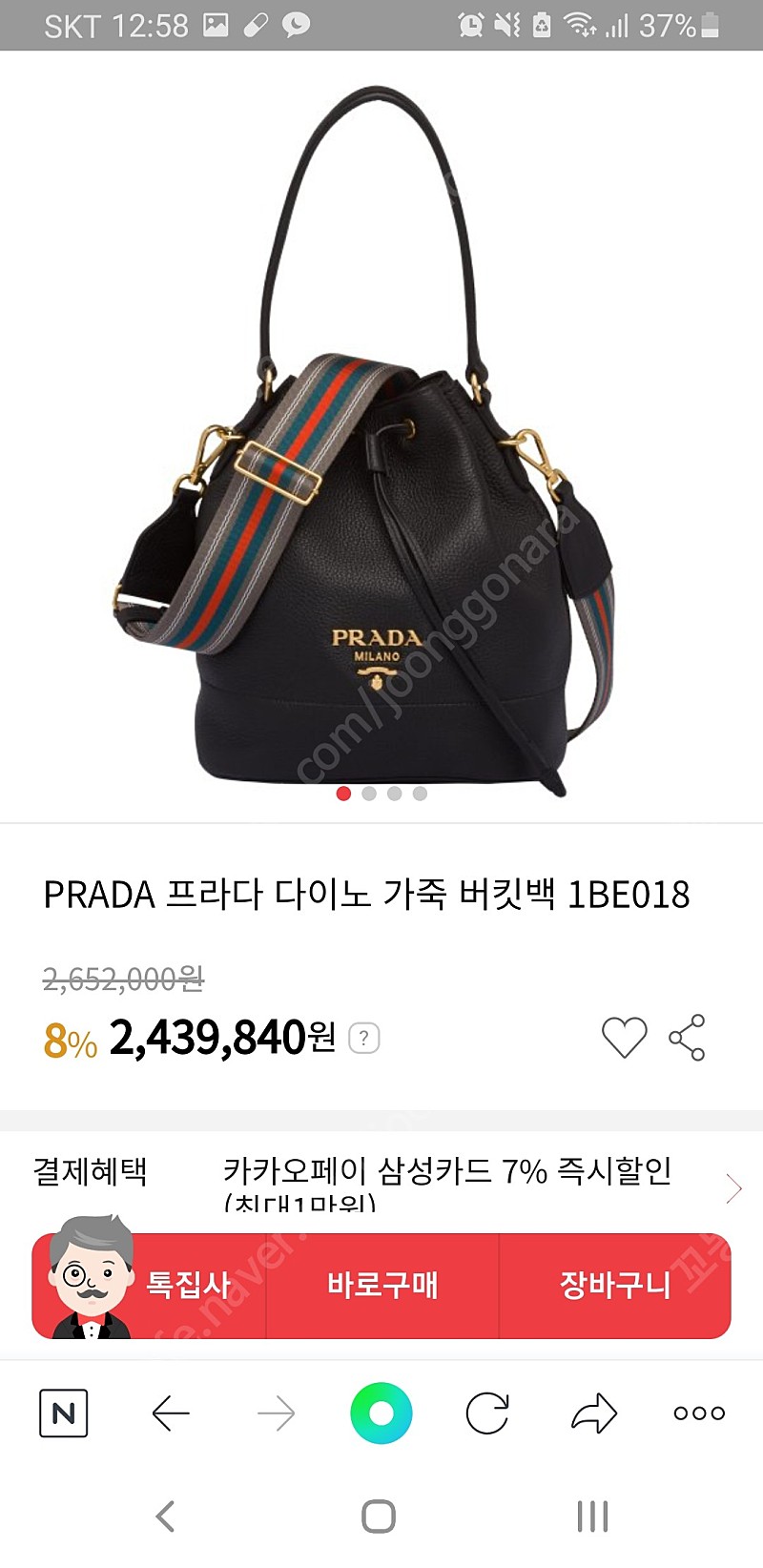 PRADA 프라다 다이노 가죽 버킷백