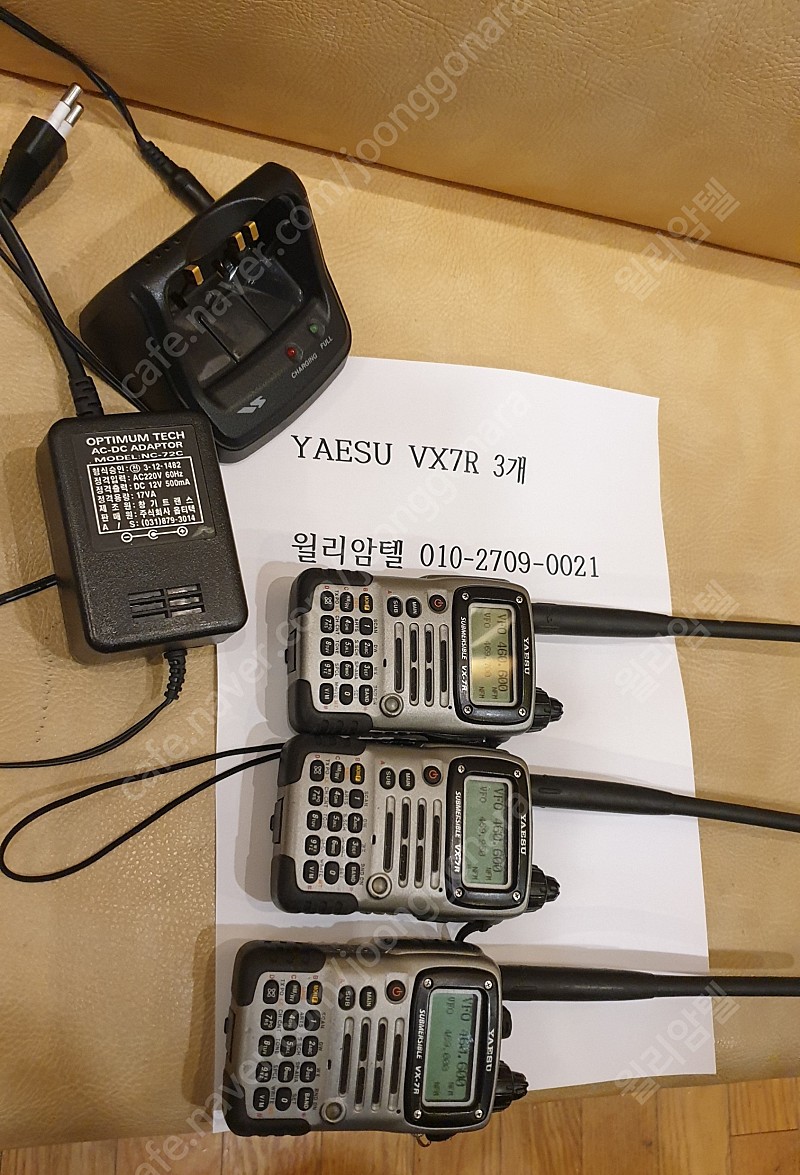 YAESU VX7R 무전기 3개 일괄판매