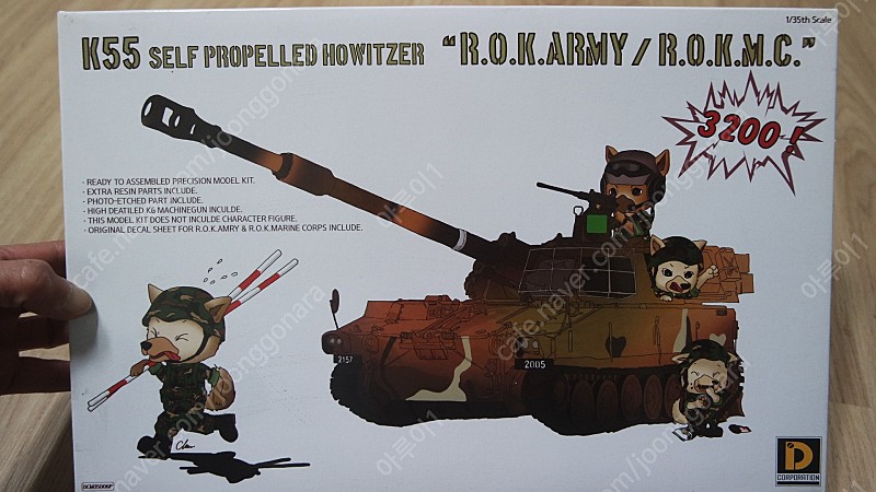 D-CORPORATION 1/35 K55 Self Propelled Howitzer 'ROK Army/ROKMC' K55 포차 해병대 프라모델 팝니다.