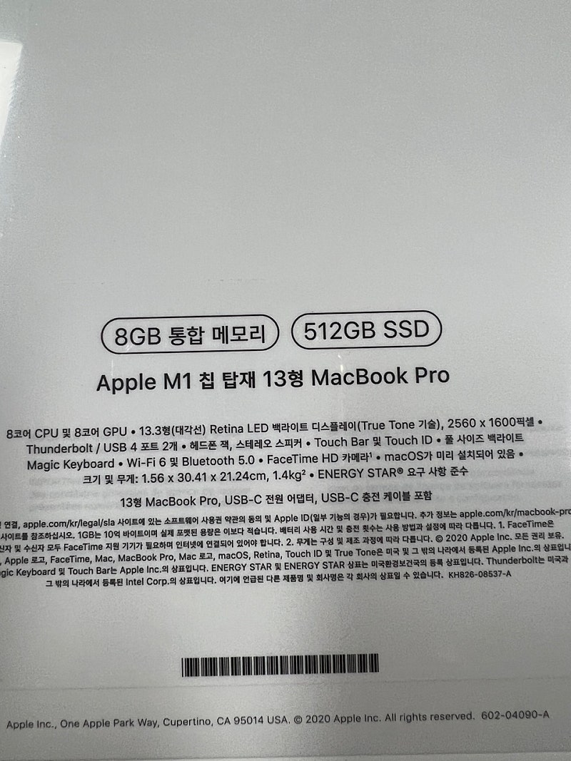 APPLE 애플 맥북 M1칩 13형 맥북프로 8GB 512GB SSD 타입 미개봉 신품 판매합니다.