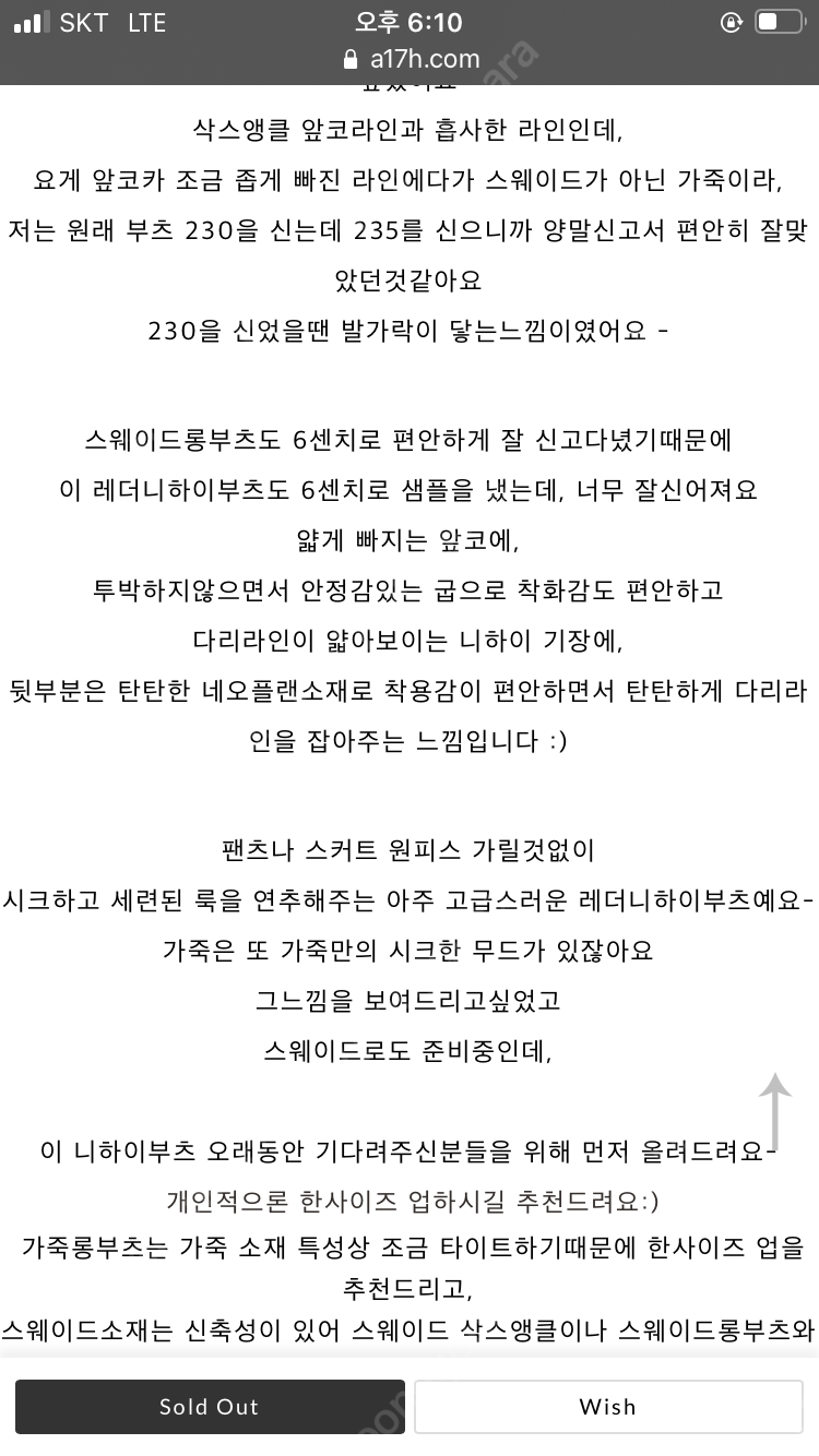 스웨이드 부츠 225 하엄지 아디세떼흐--7