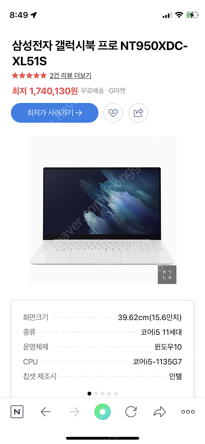[미개봉]삼성 갤럭시 북 프로 NT950XDC-XL51S