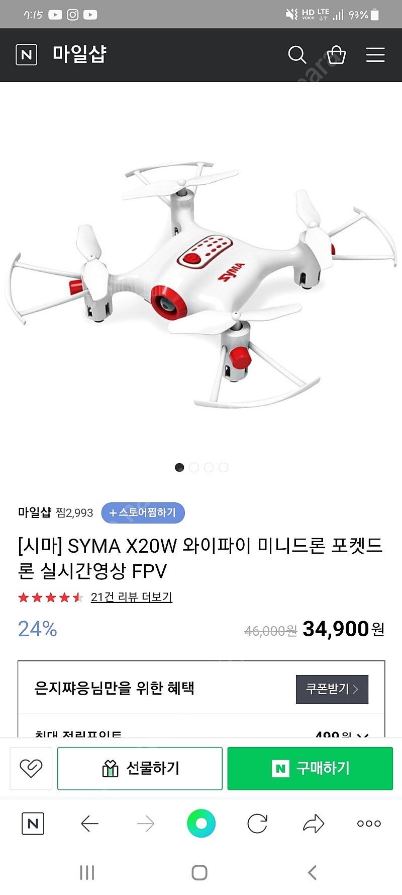 Syma x20w 입문자용 드론 급처합니다.(미개봉)