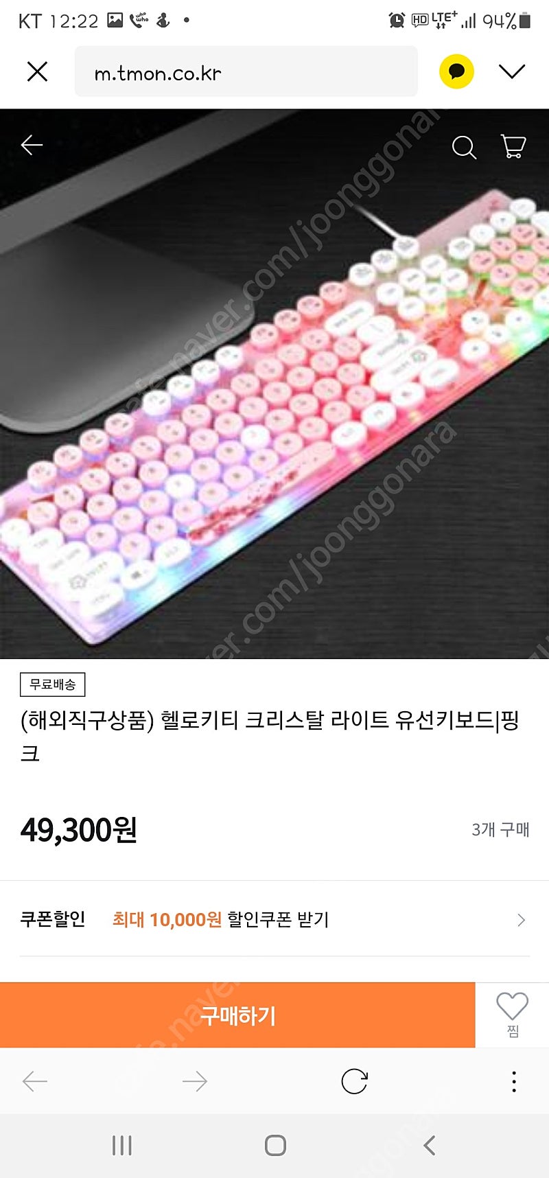 [판매]헬로키티무지개불빛키보드 30000원