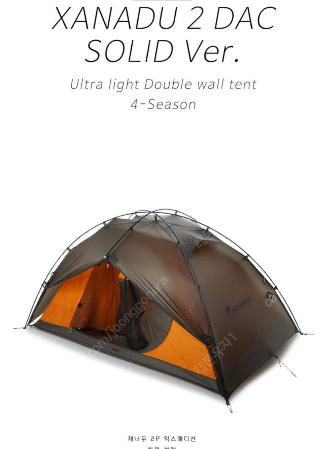 BACKCOUNTRY Xanadu 2P チャコールブラック