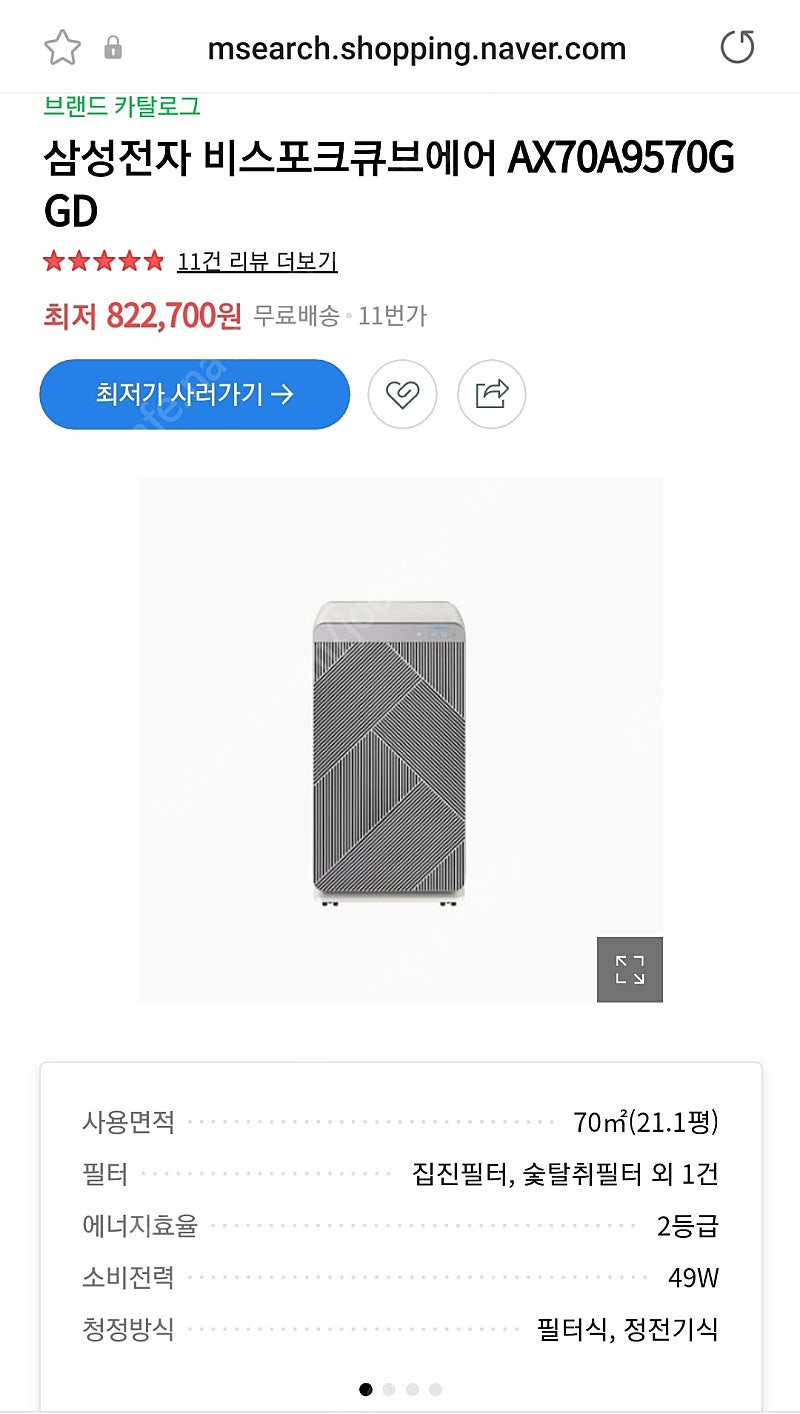 [미개봉 새제품 판매 ]삼성 비스포크 공기청정기 AX70A9570GGD