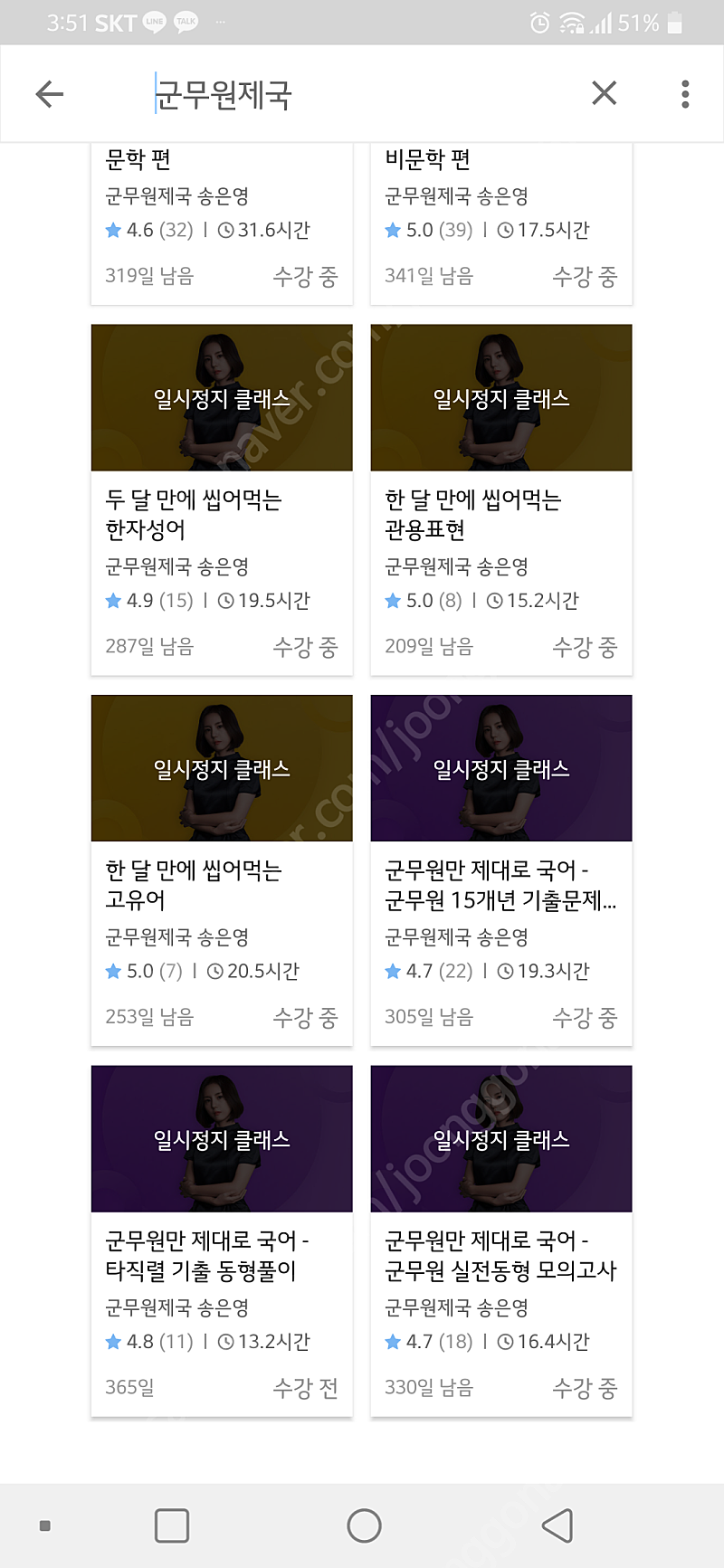 군무원 제국 송은영--0