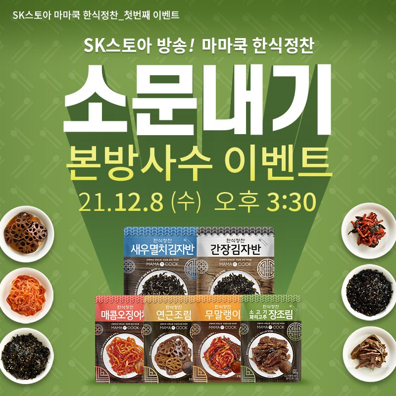 마마식탁 이미지