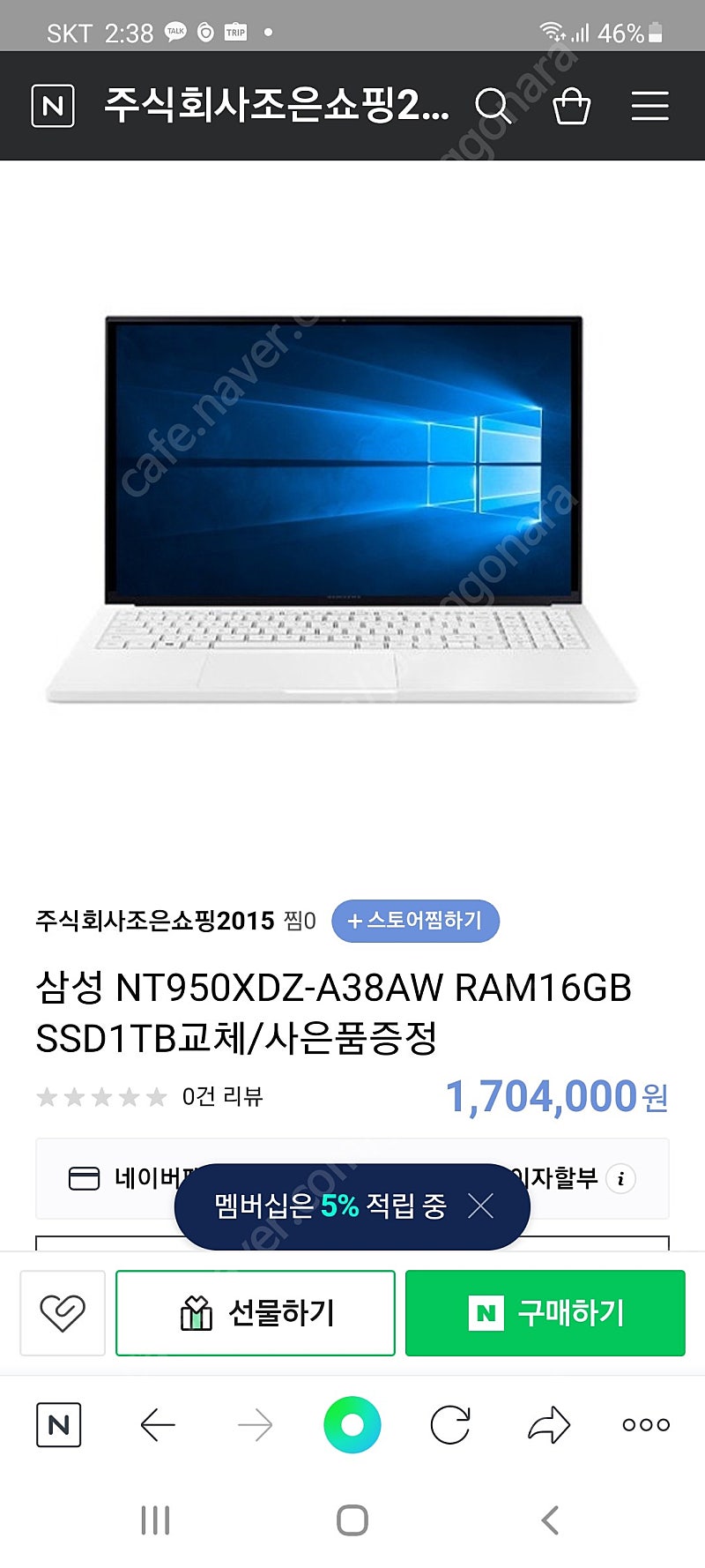 삼성전자 갤럭시북 이온2 NT950XDZ-A38AW 16GB램 (SSD 1TB)