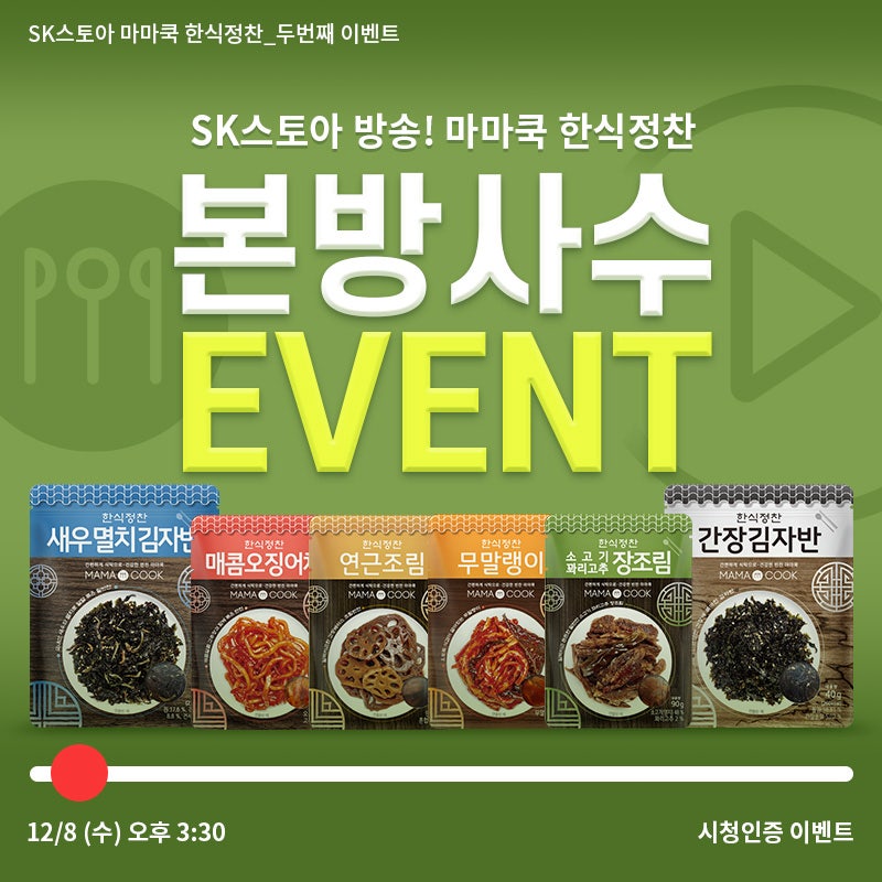마마쿡 이미지